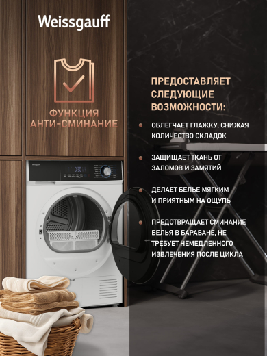 ��������� ������ � ���������� Weissgauff WD 6108 Heat Pump