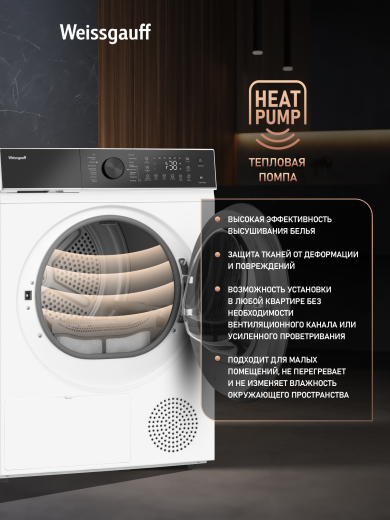 ��������� ������ Weissgauff WD 5910 Heat Pump 