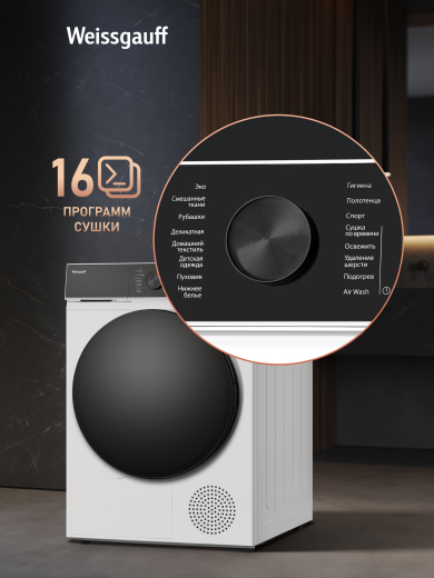 ��������� ������ Weissgauff WD 5910 Heat Pump 