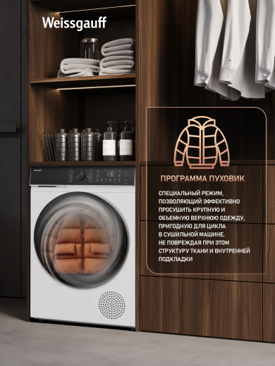 ��������� ������ Weissgauff WD 5910 Heat Pump 