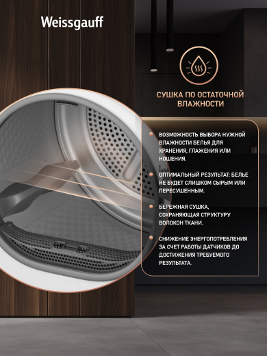 ��������� ������ Weissgauff WD 5910 Heat Pump 