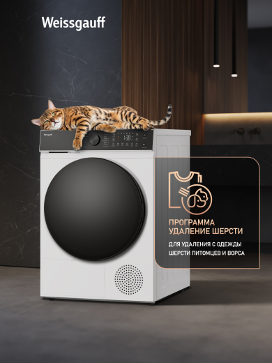 ��������� ������ Weissgauff WD 5910 Heat Pump 