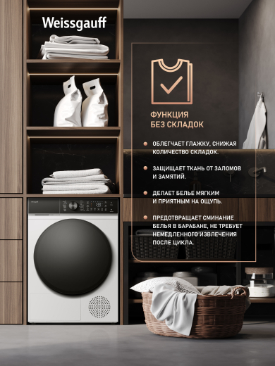 ��������� ������ Weissgauff WD 5910 Heat Pump 