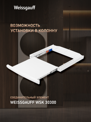 ��������� ������ Weissgauff WD 5910 Heat Pump 