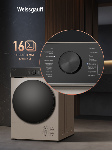 ��������� ������ Weissgauff WD 5910 Heat Pump Champagne