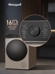 ��������� ������ Weissgauff WD 5910 Heat Pump Champagne