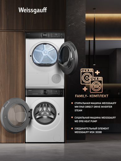 ��������� ������ Weissgauff WD 5910 Heat Pump 