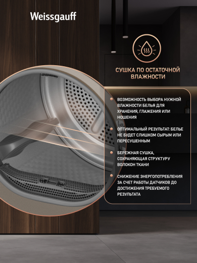 ��������� ������ Weissgauff WD 5910 Heat Pump Champagne