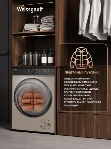 ��������� ������ Weissgauff WD 5910 Heat Pump Champagne