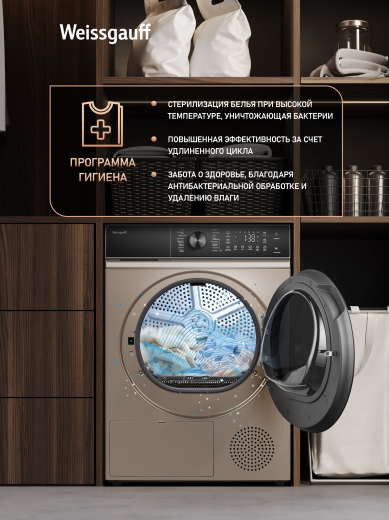 ��������� ������ Weissgauff WD 5910 Heat Pump Champagne