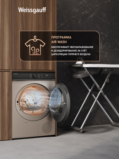��������� ������ Weissgauff WD 5910 Heat Pump Champagne
