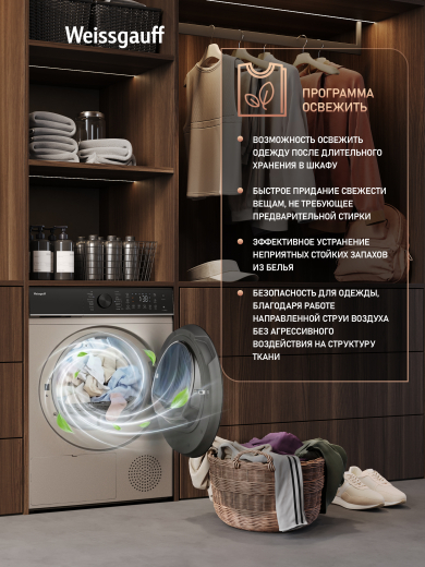 ��������� ������ Weissgauff WD 5910 Heat Pump Champagne