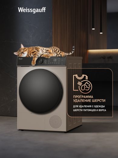 ��������� ������ Weissgauff WD 5910 Heat Pump Champagne