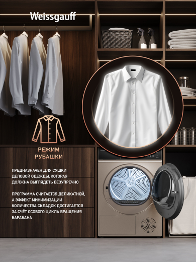 ��������� ������ Weissgauff WD 5910 Heat Pump Champagne