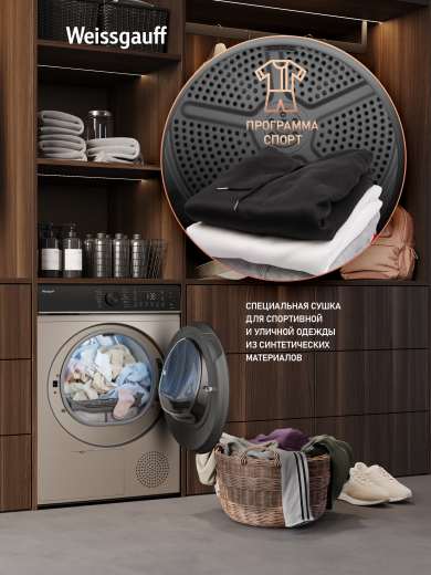 ��������� ������ Weissgauff WD 5910 Heat Pump Champagne