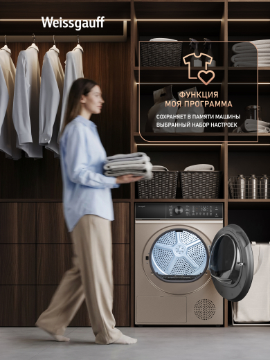 ��������� ������ Weissgauff WD 5910 Heat Pump Champagne