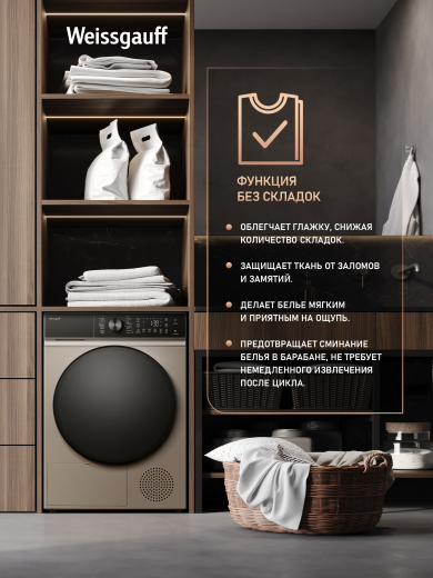 ��������� ������ Weissgauff WD 5910 Heat Pump Champagne