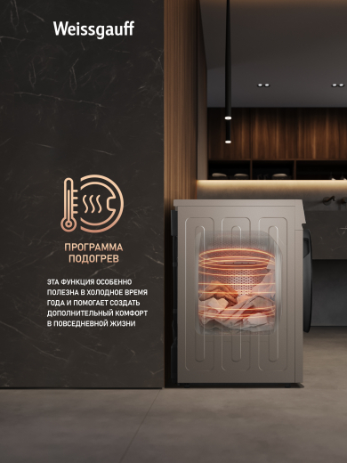 ��������� ������ Weissgauff WD 5910 Heat Pump Champagne