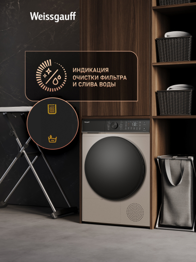 ��������� ������ Weissgauff WD 5910 Heat Pump Champagne