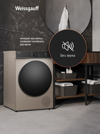 ��������� ������ Weissgauff WD 5910 Heat Pump Champagne