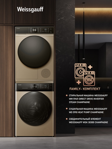 ��������� ������ Weissgauff WD 5910 Heat Pump Champagne