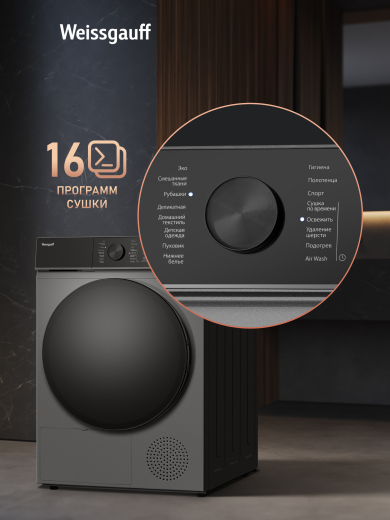 ��������� ������ Weissgauff WD 5910 Heat Pump Deep Grey