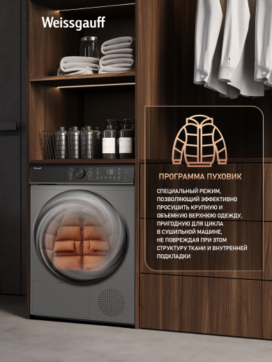 ��������� ������ Weissgauff WD 5910 Heat Pump Deep Grey