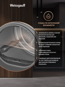 ��������� ������ Weissgauff WD 5910 Heat Pump Deep Grey