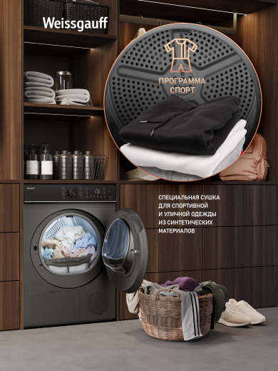 ��������� ������ Weissgauff WD 5910 Heat Pump Deep Grey