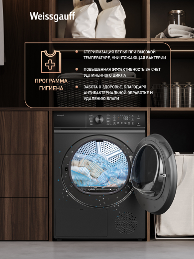 ��������� ������ Weissgauff WD 5910 Heat Pump Deep Grey