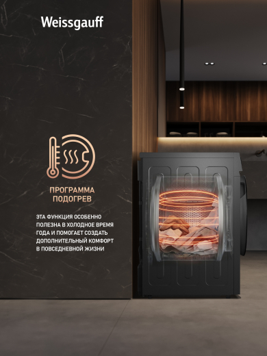 ��������� ������ Weissgauff WD 5910 Heat Pump Deep Grey