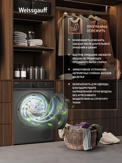 ��������� ������ Weissgauff WD 5910 Heat Pump Deep Grey