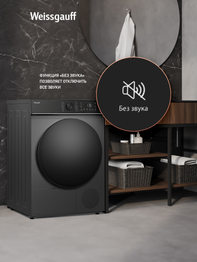 ��������� ������ Weissgauff WD 5910 Heat Pump Deep Grey