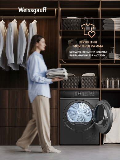 ��������� ������ Weissgauff WD 5910 Heat Pump Deep Grey