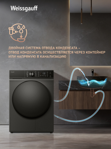 ��������� ������ Weissgauff WD 5910 Heat Pump Deep Grey