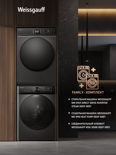 ��������� ������ Weissgauff WD 5910 Heat Pump Deep Grey