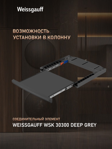 ��������� ������ Weissgauff WD 5910 Heat Pump Deep Grey