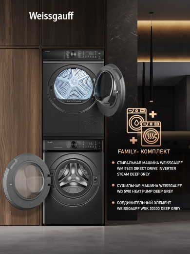 ��������� ������ Weissgauff WD 5910 Heat Pump Deep Grey