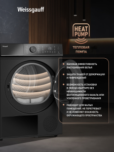 ��������� ������ Weissgauff WD 5910 Heat Pump Matt Black