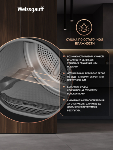 ��������� ������ Weissgauff WD 5910 Heat Pump Matt Black