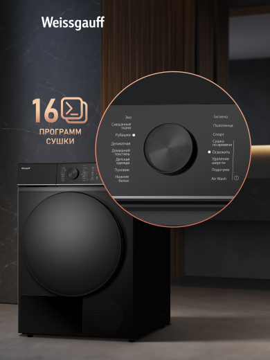 ��������� ������ Weissgauff WD 5910 Heat Pump Matt Black