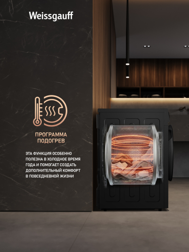 ��������� ������ Weissgauff WD 5910 Heat Pump Matt Black