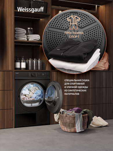 ��������� ������ Weissgauff WD 5910 Heat Pump Matt Black