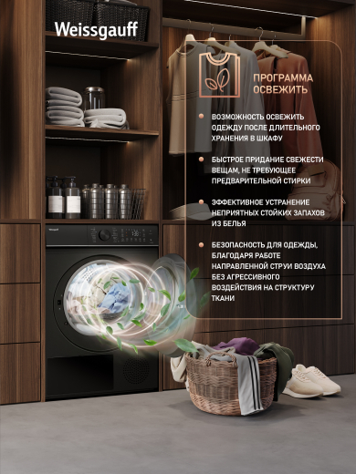 ��������� ������ Weissgauff WD 5910 Heat Pump Matt Black