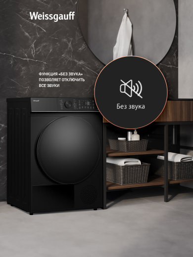 ��������� ������ Weissgauff WD 5910 Heat Pump Matt Black