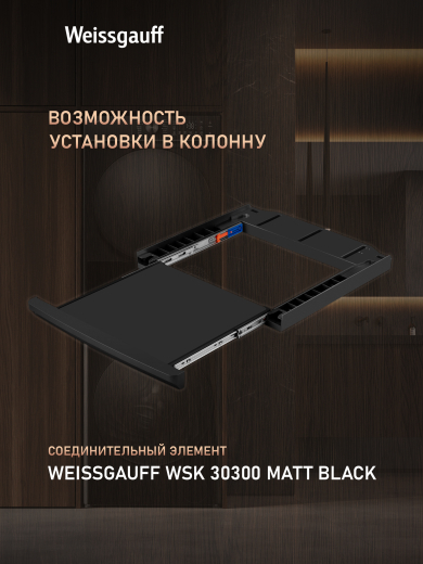 ��������� ������ Weissgauff WD 5910 Heat Pump Matt Black