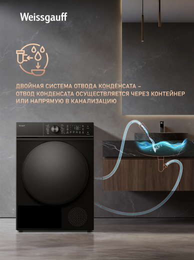 ��������� ������ Weissgauff WD 5910 Heat Pump Matt Black