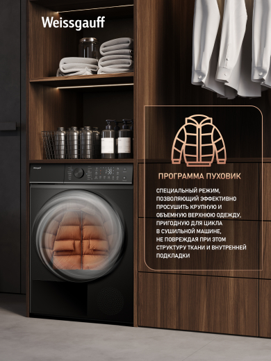 ��������� ������ Weissgauff WD 5910 Heat Pump Matt Black