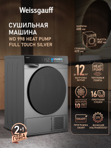 ��������� ������ � ���������� � �������������� Weissgauff WD 998 Heat Pump Full Touch Silver