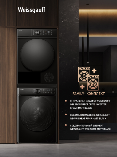 ��������� ������ Weissgauff WD 5910 Heat Pump Matt Black